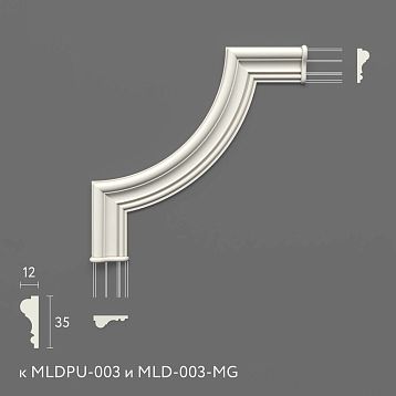 Polyurethane Molded Ornament MLDPU-003U
