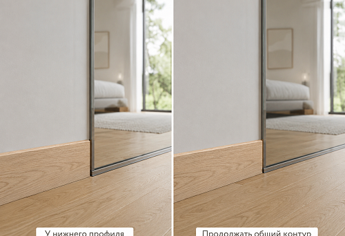 The glass partition is already installed from floor to ceiling: where to finish the wooden skirting board PLT-001-1 120 mm &mdash; at the lower profile or continue the overall contour