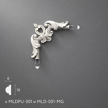 Polyurethane Molding MLDPU-1U-1.1