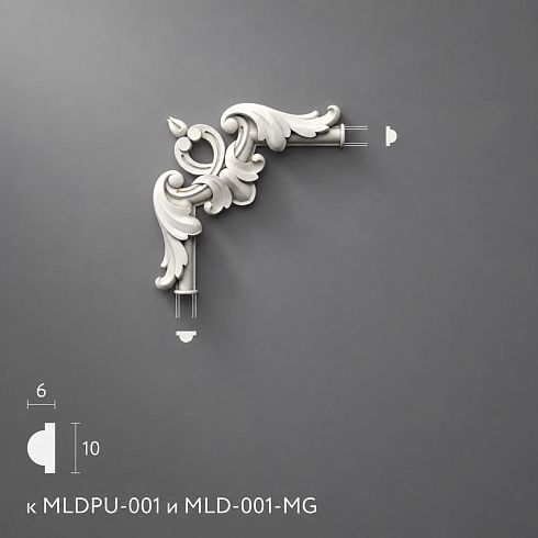 Polyurethane Molding MLDPU-1U-1.1
