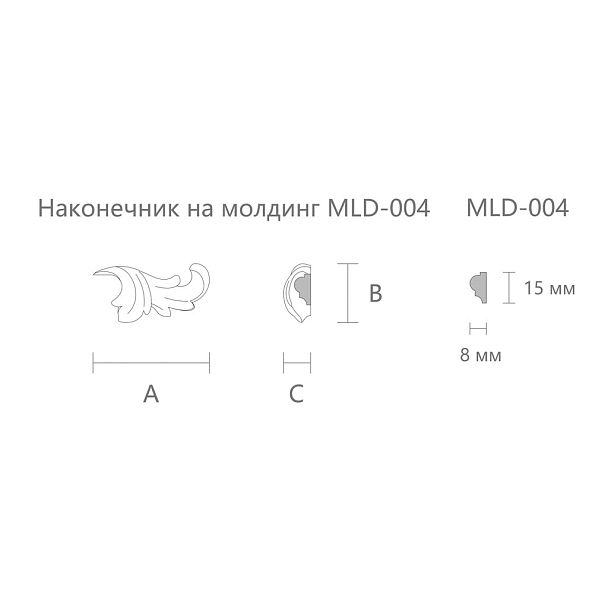Carved tip on the molding N-402R set к MLD-004 - 2