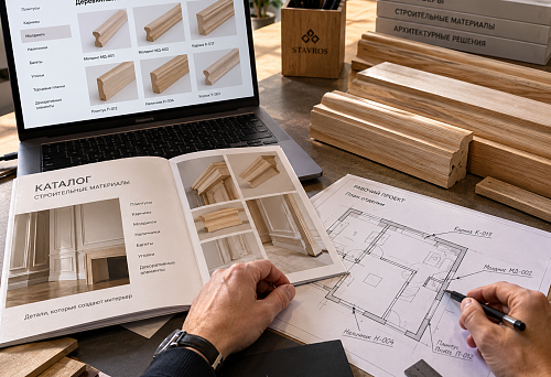 Catalog of building materials with wooden trim for a working project