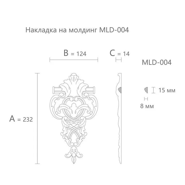Decorative element MLD-4-1.1, drawing and dimensions 232 &times; 124 &times; 14 mm drawing