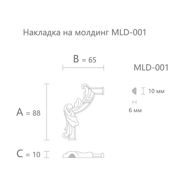 Drawing of the corner decorative element MLD-1U-2.1L with dimensions 88 &times; 65 &times; 10 mm for molding MLD-001