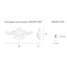 Carved applique NPU-400, home decoration drawing