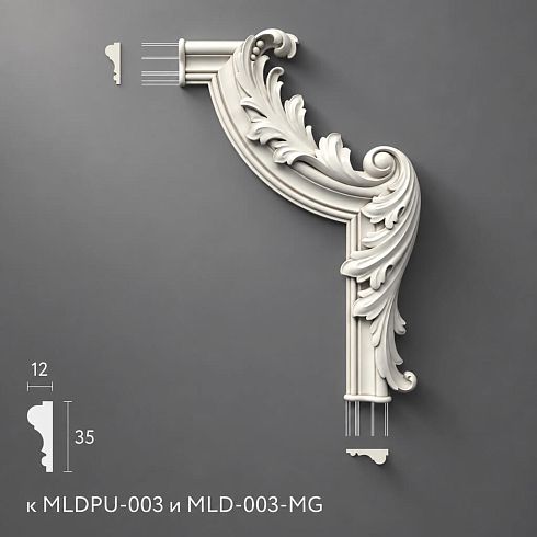 Polyurethane molding MLDPU-3U-2.1R
