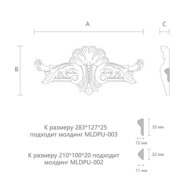 Carved cover plate из полиуретана NPU-434 - 2