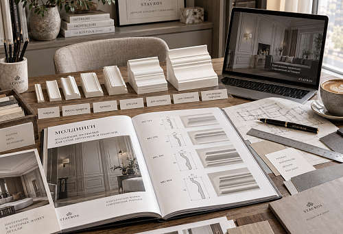 Moulding catalogue for interior designers