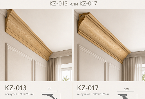 Large wooden ceiling cornices KZ-013 90 &times; 90 mm and KZ-017 109 &times; 109 mm