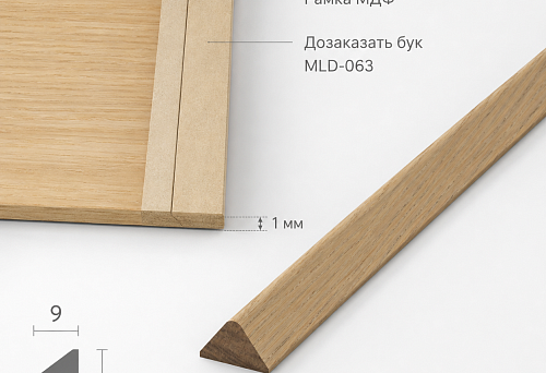 Wooden molding MLD-063 made of MDF and beech in a furniture facade frame with a 1 mm difference