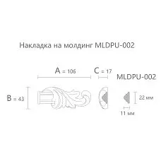 Polyurethane molding NPU-363.1R. Molding decor. Image 69955001a36d2