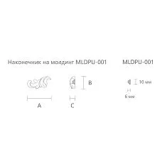 Carved Cap for Moldings NPU-362L, Polyurethane Decor for Furniture