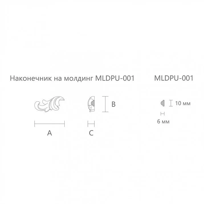 Carved Cap for Moldings NPU-362L, Polyurethane Decor for Furniture