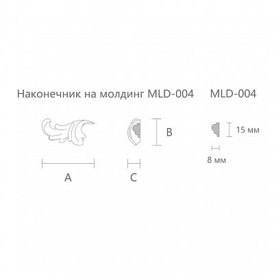 Carved tip on the molding N-402L set к MLD-004
