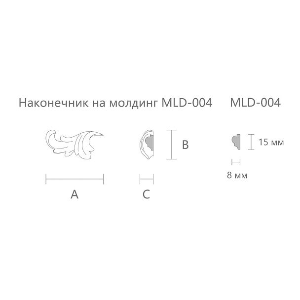 Carved tip on the molding N-402L set к MLD-004 - 2