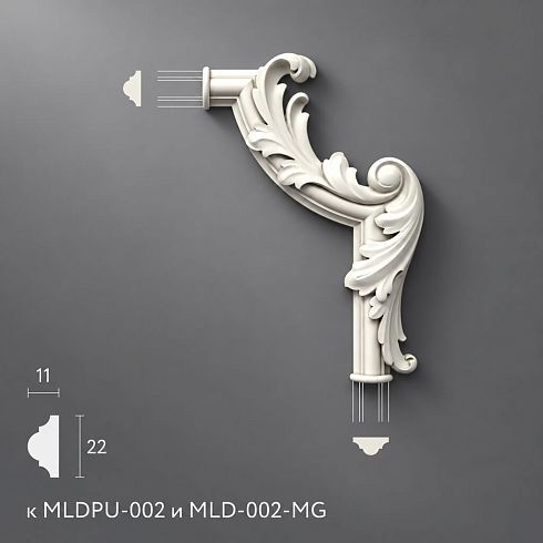Polyurethane molding MLDPU-2U-2.1R