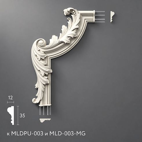 Polyurethane molding MLDPU-3U-2.1L