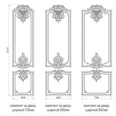 C.VRS-065 Decoration Set, door drawing 700 mm, 800 mm, 900 mm