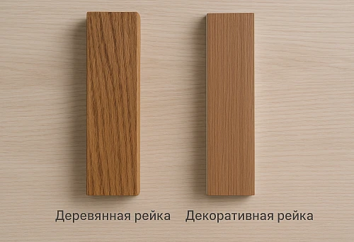 Wooden lath with natural oak texture vs. decorative lath with smooth surface &mdash; sample comparison.