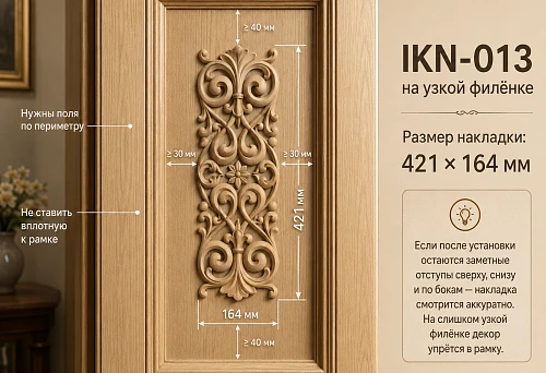 Decorative overlay IKN-013, size 421 &times; 164 mm