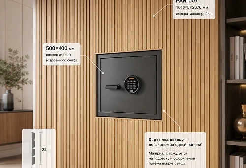PAN-007 1010&times;8&times;2670 mm around a built-in safe 500&times;400 mm flush with the wall