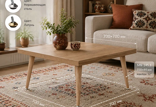 Turned wooden legs MN-145.1 350&times;44 mm under a 700&times;700 mm tabletop