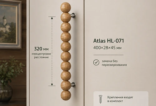 Wooden pull handle Atlas HL-071 400&times;28&times;45 mm on a painted cabinet facade