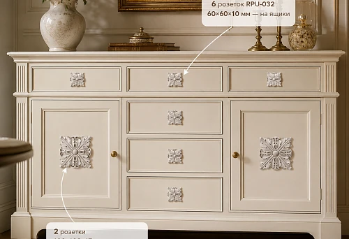 Sideboard with molded rosettes RPU-032 in two sizes on drawers and doors