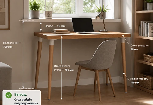 Wooden furniture leg MN-195 740 mm under a 40 mm tabletop &mdash; desk 780 mm high under a windowsill 790 mm