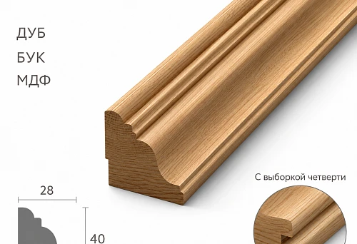 Batch of wooden moldings MLD-021 for serial furniture production