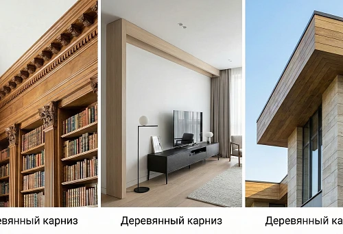 Classic Carved Wooden Cornice in a Library with Columns and Bookshelves