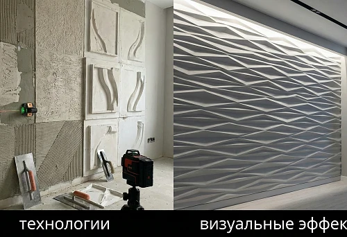 installation process of three-dimensional wall finishing with relief elements and tools