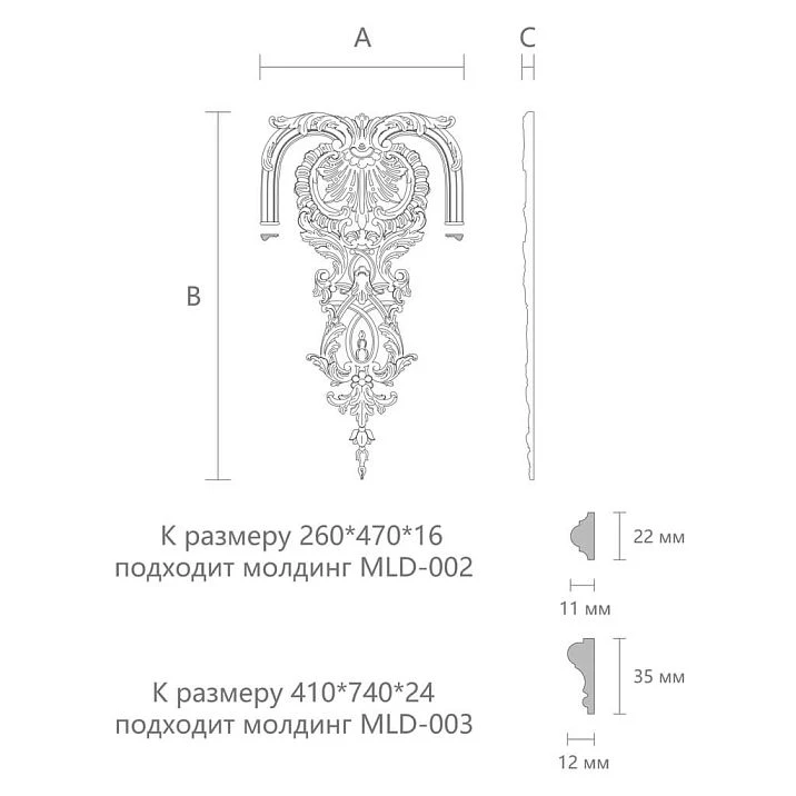 Carved Applique N-383 drawing