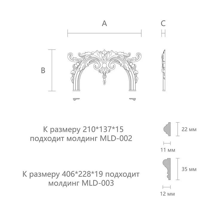 Carved Insert N-408 Drawing