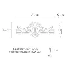 Carved pattern of decorative element N-434.1 from solid wood drawing