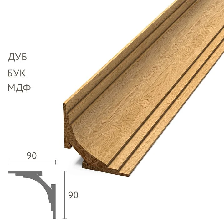 Wooden cornice KZ-013, 90&times;90&times;2600 mm, made of natural oak with natural grain texture