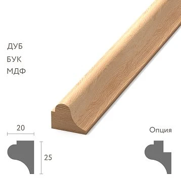 Wooden Molding MLD-014