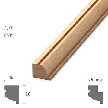 Wooden Molding MLD-015
