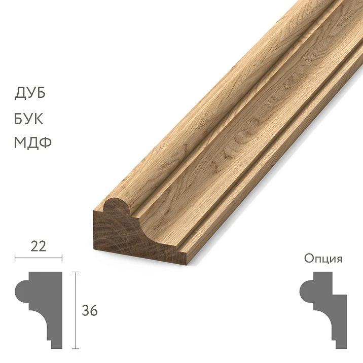 Wooden molding MLD-058 from oak with decorative profile, solid wood, finish option for painting or tinting