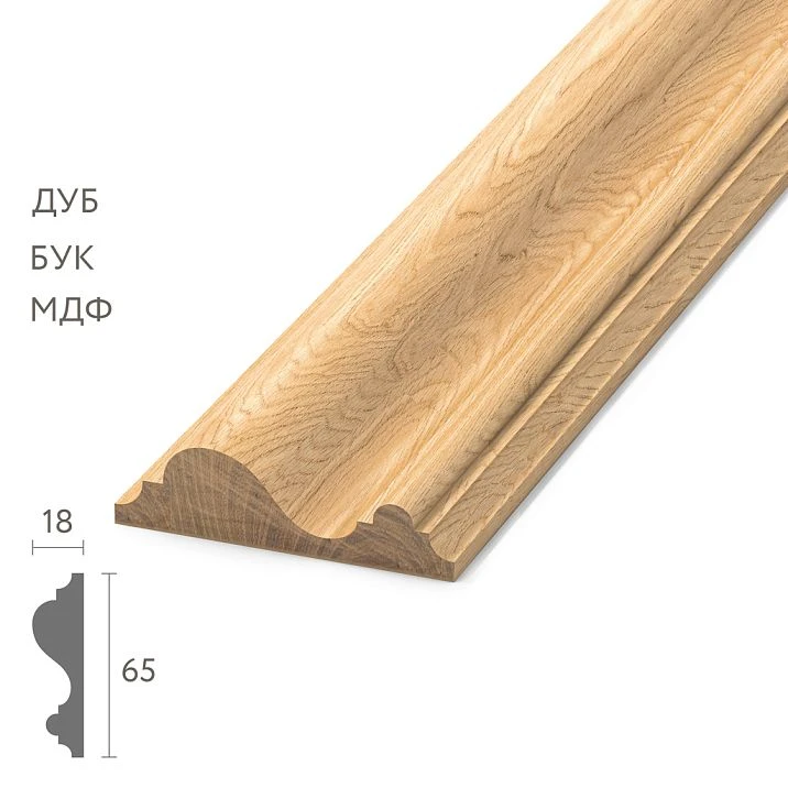 MDF figured molding MLD-M-050 natural look &mdash; decorative profile 65&times;18&times;2600 mm for finishing