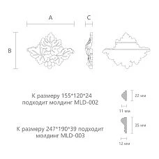Carved insert N-257-1 drawing