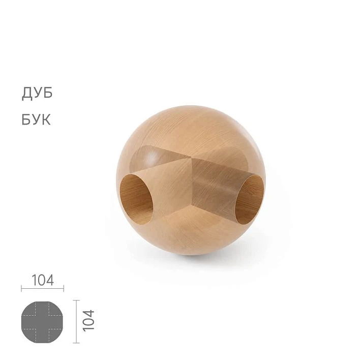 Geometric figure KN-018 &mdash; wooden ball 104&times;104&times;109 mm with holes 34 mm, made of beech or oak