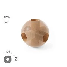 Geometric figure KN-020 &mdash; wooden ball 104&times;104&times;104 mm with holes 34 mm, made of beech or oak