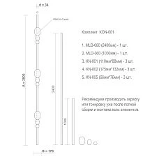 Assembly diagram for the KON-001 kit with wooden partition post dimensions of 2800 mm