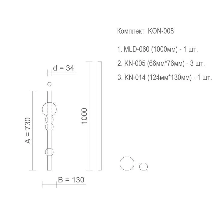 Drawing of the KON-008 furniture leg set with dimensions 730 &times; 130 mm