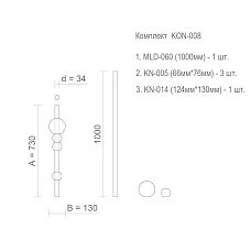 Drawing of the KON-008 furniture leg set with dimensions 730 &times; 130 mm