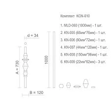 Drawing of the KON-010 furniture leg kit with dimensions 730 &times; 120 &times; 34 mm