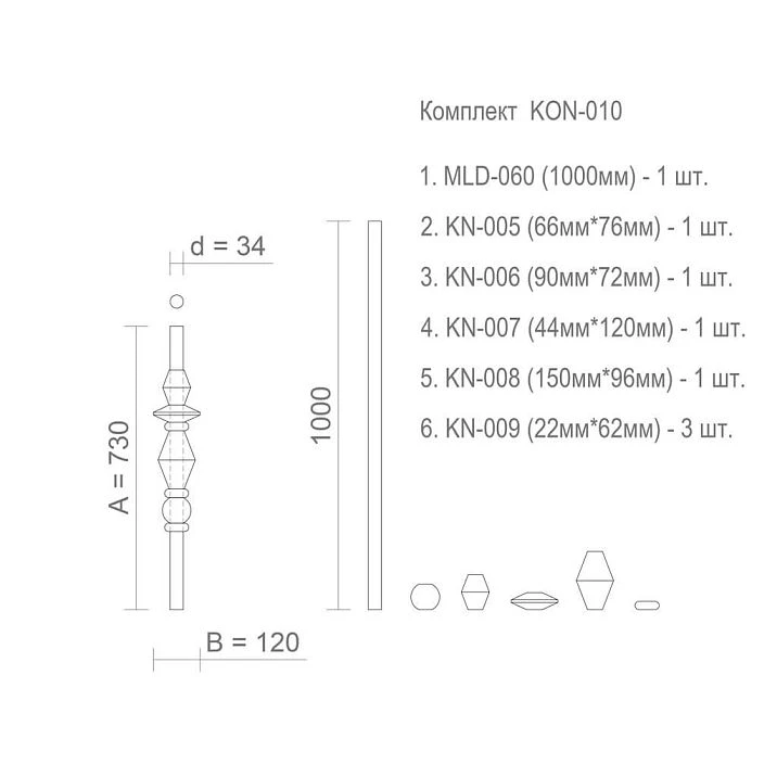 Drawing of the KON-010 furniture leg kit with dimensions 730 &times; 120 &times; 34 mm