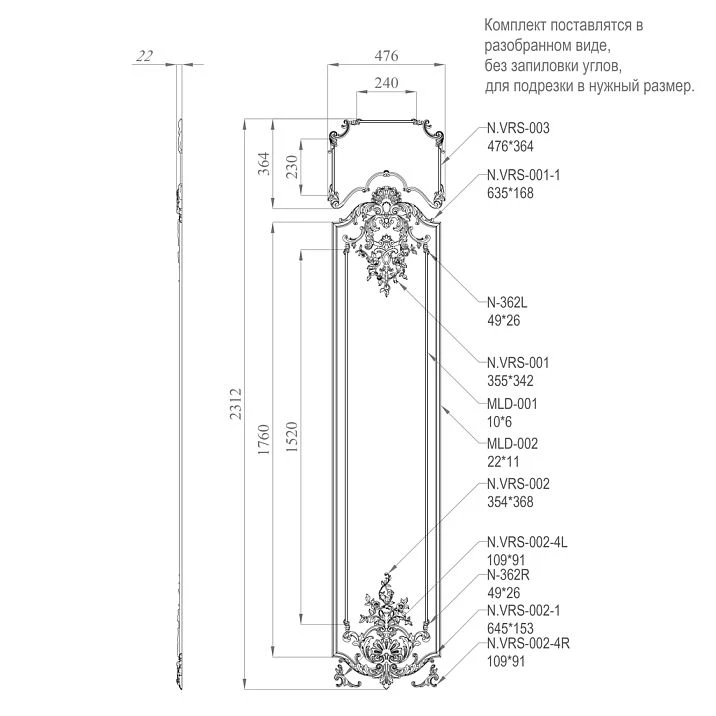 Decor set C.VRS-056 scheme