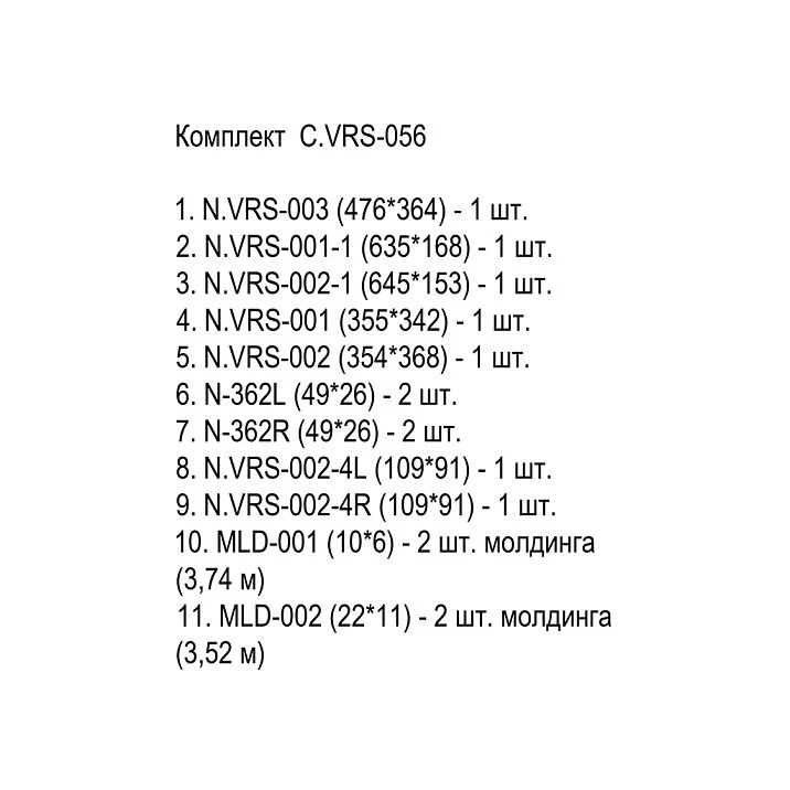 Decor set C.VRS-056. Composition of the set